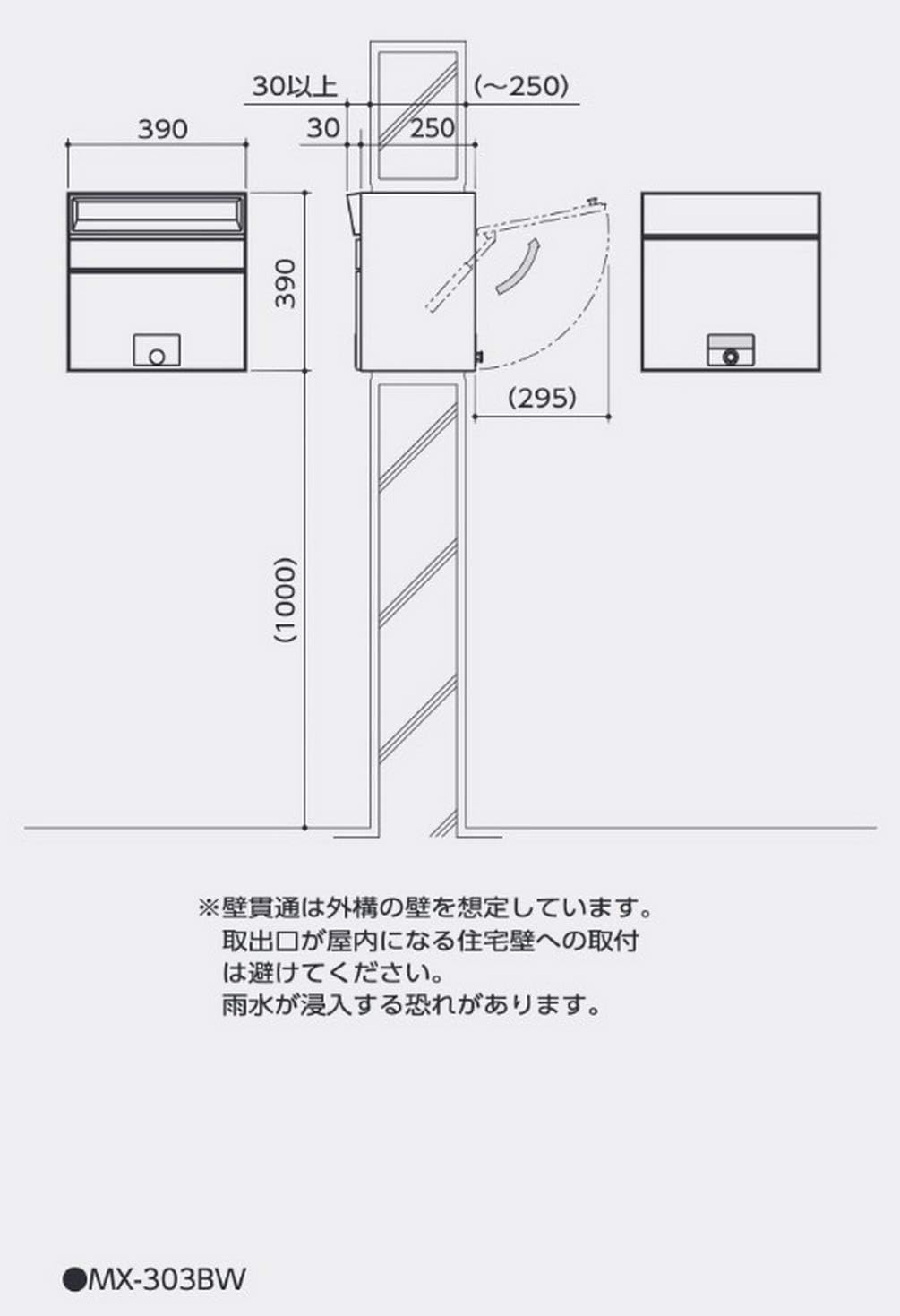 Tajima Metal Work MX-303BW Mailbox, Main Body Depth 15.4 inches (39 cm), Body Height 11.0 inches (28 cm), Body Width 15.4 inches (3