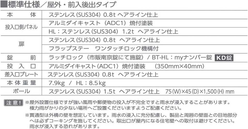 Tajima Metal Work Mailbox MX-303BP Body Depth 15.4 inches (39 cm), Body Height 11.0 inches (28 cm), Body Width 15.4 inches (39