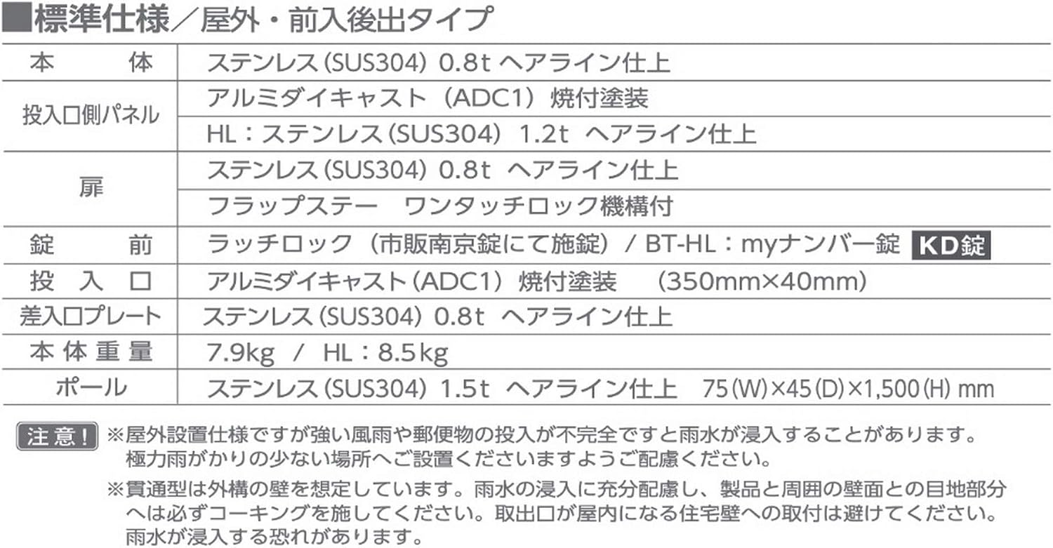 Tajima Metal Work Mailbox MX-303BP Body Depth 15.4 inches (39 cm), Body Height 11.0 inches (28 cm), Body Width 15.4 inches (39